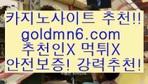 호텔카지노++rhfemzkwlsh- ( Θ【 goldmn6。ＣOＭ 】Θ) -바카라사이트 코리아카지노 온라인바카라 온라인카지노 마이다스카지노 바카라추천 모바일카지노 ++호텔카지노