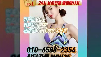 영천출장안마 -후불100%ョØ1ØE6588E2354｛카톡WW25｝ 영천전지역출장안마 영천오피걸 영천출장마사지 영천안마 영천출장마사지 영천콜걸샵≫√▲