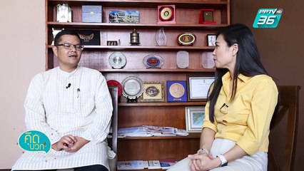 คิดบวก - ถอดบทเรียนจากเหตุระเบิดศรีลังกา (1/2)