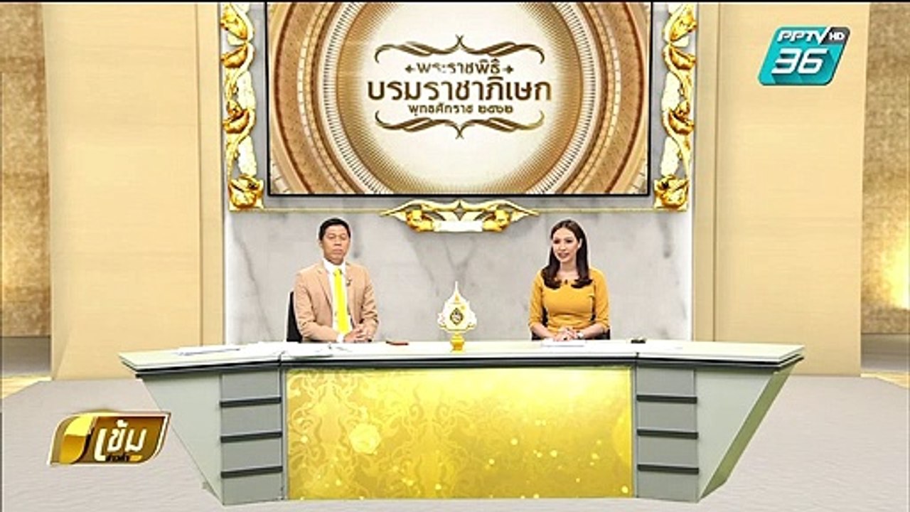 อภัยโทษ ผู้ต้องราชทัณฑ์ "พธม.-ไผ่ ดาวดิน" เข้าเ...