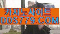 바카라사이트ヘ베트남카지노ヘPAA633닷PWヘ외국인카지노내국인입장ヘ하나바카라사이트