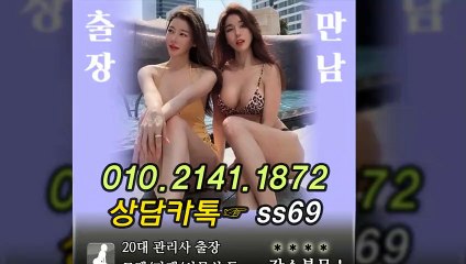 김포출장안마 -후불100%ョØ1ØE2141E1872｛카톡SS69｝ 김포전지역출장안마 김포오피걸 김포출장마사지 김포안마 김포출장마사지 김포콜걸샵≫√▼