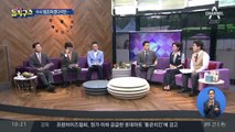 [핫플]윤지오 “당장 못가”…경찰 출석 요구 거절 논란