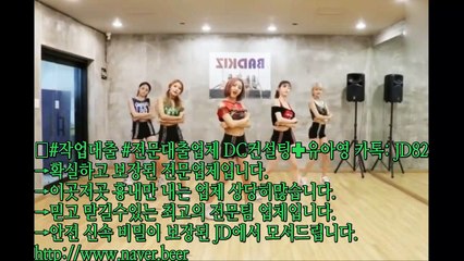 #작업대출 #전문대출업체 DC컨설팅✚유아영 카톡: JD82