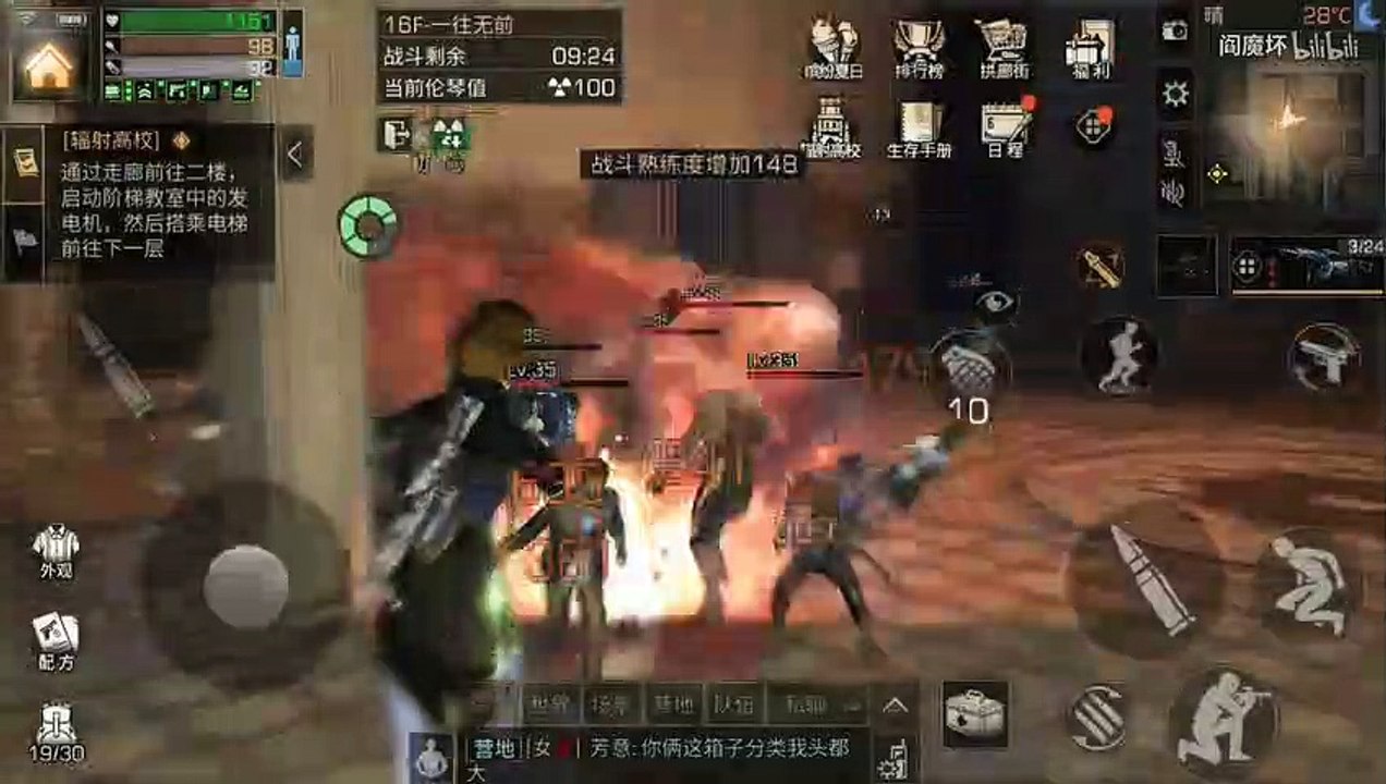 明日之后：辐射高校16层★辐射高校爬塔   阎魔坏