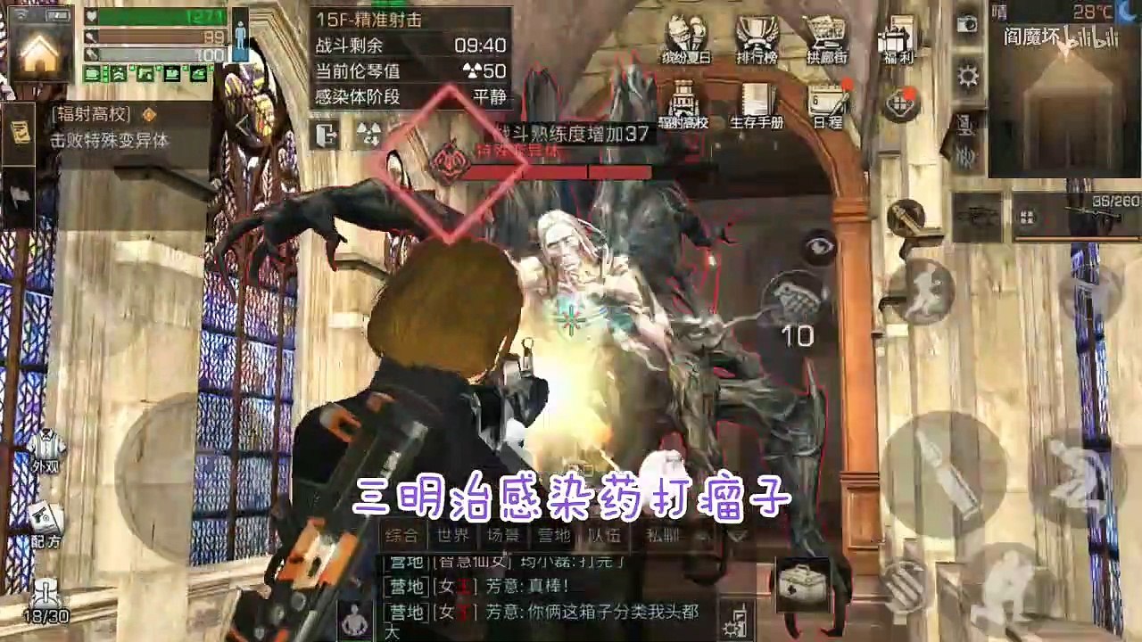 明日之后：辐射高校15层★辐射高校爬塔   阎魔坏