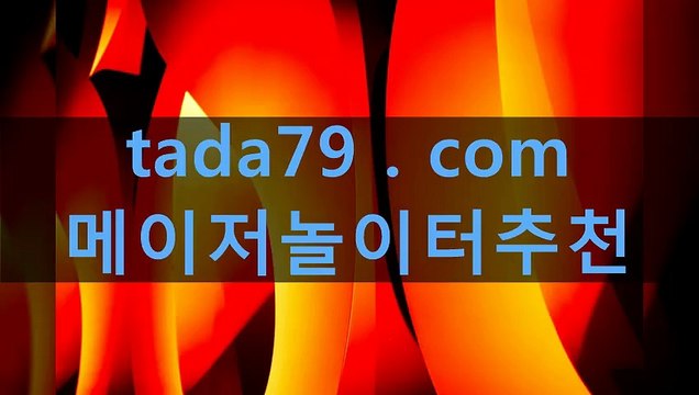 21 사설토토사이트추천 바카라게임사이트 사설토토사이트추천 바카라게임사이트 사설토토사이트추천 바카라게임사이트