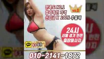 금정출장안마 -후불100%ョØ1ØE2141E1872｛카톡SS69｝ 금정전지역출장안마 금정오피걸 금정출장마사지 금정안마 금정출장마사지 금정콜걸샵≫√▼