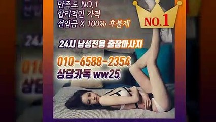 광안리출장안마 -후불100%ョØ1ØE6588E2354｛카톡WW25｝ 광안리전지역출 장안마 광안 리오피걸 광안리 출장마사지 광안리안마 광 안리출장마사지 광안리콜걸샵≫√▲