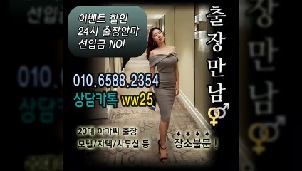 강북출장안마 -후불100%ョØ1ØE6588E2354｛카톡WW25｝ 강북전지역출장안마 강북오피걸 강북출장마사지 강북안마 강북출장마사지 강북콜걸샵≫√▲