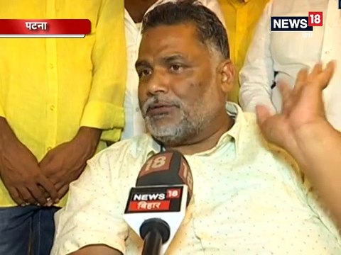 बिहार के साथ सौतेला व्यवहार कर रही है केंद्र सरकार: पप्पू यादव