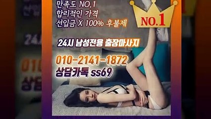 이천출장안마 -후불100%ョØ1ØE2141E1872｛카톡SS69｝ 이천전지역출장안마 이천오피걸 이천출장마사지 이천안마 이천출장마사지 이천콜걸샵≫√▼