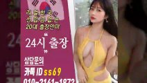 서울출장안마 -후불100%ョØ1ØE2141E1872｛카톡SS69｝ 서울전지역출장안마 서울오피걸 서울출장마사지 서울안마 서울출장마사지 서울콜걸샵≫√▼