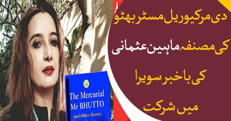 The Mercurial Mr Bhutto and Other Stories launched
