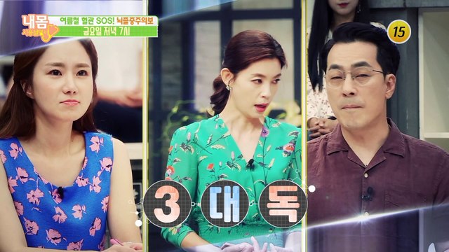 여름철 혈관 SOS! 뇌졸중주의보_내 몸 사용설명서 262회 예고