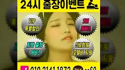 대전출장안마 -후불100%ョØ1ØE2141E1872｛카톡SS69｝ 대전전지역출장안마 대전오피걸 대전출장마사지 대전안마 대전출장마사지 대전콜걸샵≫√▼