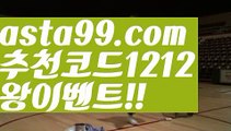 【파워볼홀짝분석】†【 asta99.com】 ᗔ【추천코드1212】ᗕ ༼·͡ᴥ·༽파워볼아이디대여【asta99.com 추천인1212】파워볼아이디대여✅파워볼 థ파워볼예측థ 파워볼사다리✅  파워볼필승법❇ 동행복권파워볼❎ 파워볼예측프로그램 థ파워볼알고리즘 థ파워볼대여థ 파워볼하는법 థ파워볼구간【파워볼홀짝분석】†【 asta99.com】 ᗔ【추천코드1212】ᗕ ༼·͡ᴥ·༽