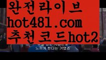 //인기스피드게임//☦바카라잘하는법 ( ↗【hot481.com  추천코드hot2 】↗) -실시간카지노사이트 블랙잭카지노  카지노사이트 모바일바카라 카지노추천 온라인카지노사이트 ☦//인기스피드게임//