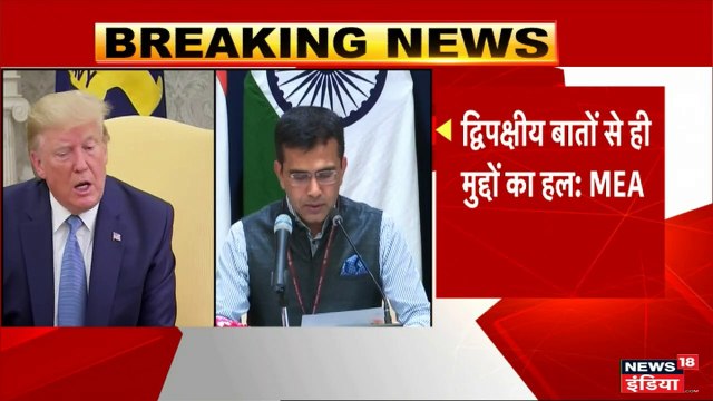 इमरान खान ने उठाया कश्‍मीर का मुद्दा, ट्रंप बोले- हम करेंगे मध्‍यस्‍थता