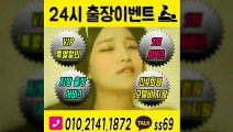 대구출장안마 -후불100%ョØ1ØE2141E1872｛카톡SS69｝ 대구전지역출장안마 대구오피걸 대구출장마사지 대구안마 대구출장마사지 대구콜걸샵≫√▼