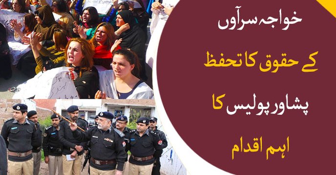 Protecting the rights of transgender, Peshawar Police main target