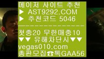 축구분석프로그램    앵그리티비 只  ☎  AST9292.COM ▶ 추천코드 5046◀  카톡GAA56 ◀  총판 모집중 ☎☎ 只 실시간배팅 只 재미나티비 只 유명한토토사이트 只 안전검증사이트    축구분석프로그램