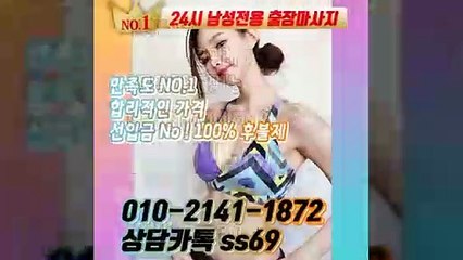 안양출장안마 -후불100%ョØ1ØE2141E1872｛카톡SS69｝ 안양전지역출장안마 안양오피걸 안양출장마사지 안양안마 안양출장마사지 안양콜걸샵≫√▼
