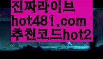 【카지노사이트쿠폰】✅hot481.com  추천코드hot2✅ ( •᷄⌓•᷅ )실시간바카라 온라인카지노٩๏̯͡๏۶ 바카라사이트٩๏̯͡๏۶ 카지노사이트hot481.com  추천코드hot2】¶해외바카라사이트-か {{{ hot481.com  추천코드hot2 }}}かか해외카지노사이트¶【카지노사이트쿠폰】✅hot481.com  추천코드hot2✅ ( •᷄⌓•᷅ )실시간바카라 온라인카지노٩๏̯͡๏۶ 바카라사이트٩๏̯͡๏۶ 카지노사이트hot481.com  추천코드hot2】