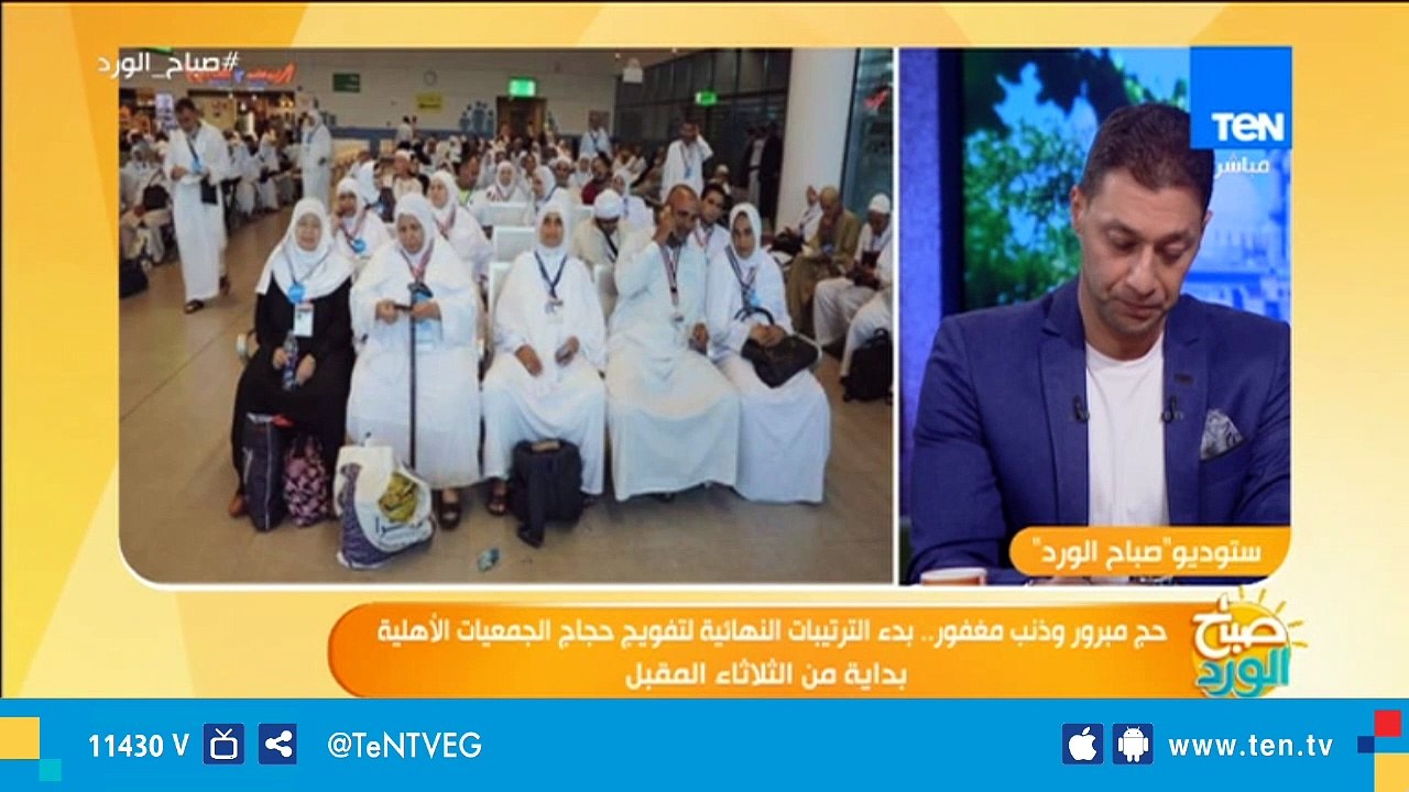 رئيس بعثة حج الجمعيات الأهلية يعلن الترتيبات النهائية لتفويج الحجاج