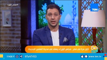 صحفي بـ"فيتو": اختيار"العلمين الجديدة" لإنشاء مقر صيفي لمجلس الوزراء زود القيمة الإستثمارية فيها