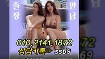 충북출장안마 -후불100%ョØ1ØE2141E1872｛카톡SS69｝ 충북전지역출장안마 충북오피걸 충북출장마사지 충북안마 충북출장마사지 충북콜걸샵≫√▼
