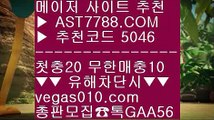 블랙젯 9 라이브스코어 ▶  ☎  AST7788.COM ▶ 추천코드 5046◀  카톡GAA56 ◀  총판 모집중 ☎☎ ▶ 먹튀검증 안전업체 ▶ 메이저사이트추천 ▶ 스포츠중계 ▶ 먹튀절대안함 9 블랙젯