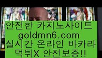 해외카지노$_$;;~{{ 只goldmn6。ＣOＭ 只 }} - 온라인바카라 - 카지노사이트 - 바카라사이트 - 마이다스카지노 -오리엔탈카지노$_$;;~해외카지노