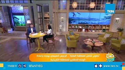 تطوير شامل لمنطقة العتبة.. الرئيس السيسى يوجه بإعادة الوجه الحضارى للمنطقة التاريخية