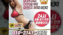 괴산출장안마 -후불100%ョØ1ØE2141E1872｛카톡SS69｝ 괴산전지역출장안마 괴산오피걸 괴산출장마사지 괴산안마 괴산출장마사지 괴산콜걸샵≫√▼
