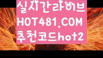 //카지노우승//PC바카라 - ( ↔【♂ hot481.com  추천코드hot2 ♂】↔) -먹튀검색기 슈퍼카지노 마이다스 카지노사이트 모바일바카라 카지노추천 온라인카지노사이트 //카지노우승//