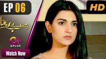 Mere Bewafa - Episode 6 | Aplus Dramas | Agha Ali, Sarah Khan, Zhalay Sarhadi