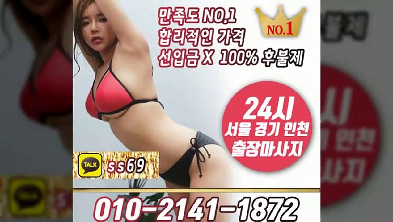 구미출장안마 -후불100%ョØ1ØE2141E1872｛카톡SS69｝ 구미전지역출장안마 구미오피걸 구미출장마사지 구미안마 구미출장마사지 구미콜걸샵≫√▼