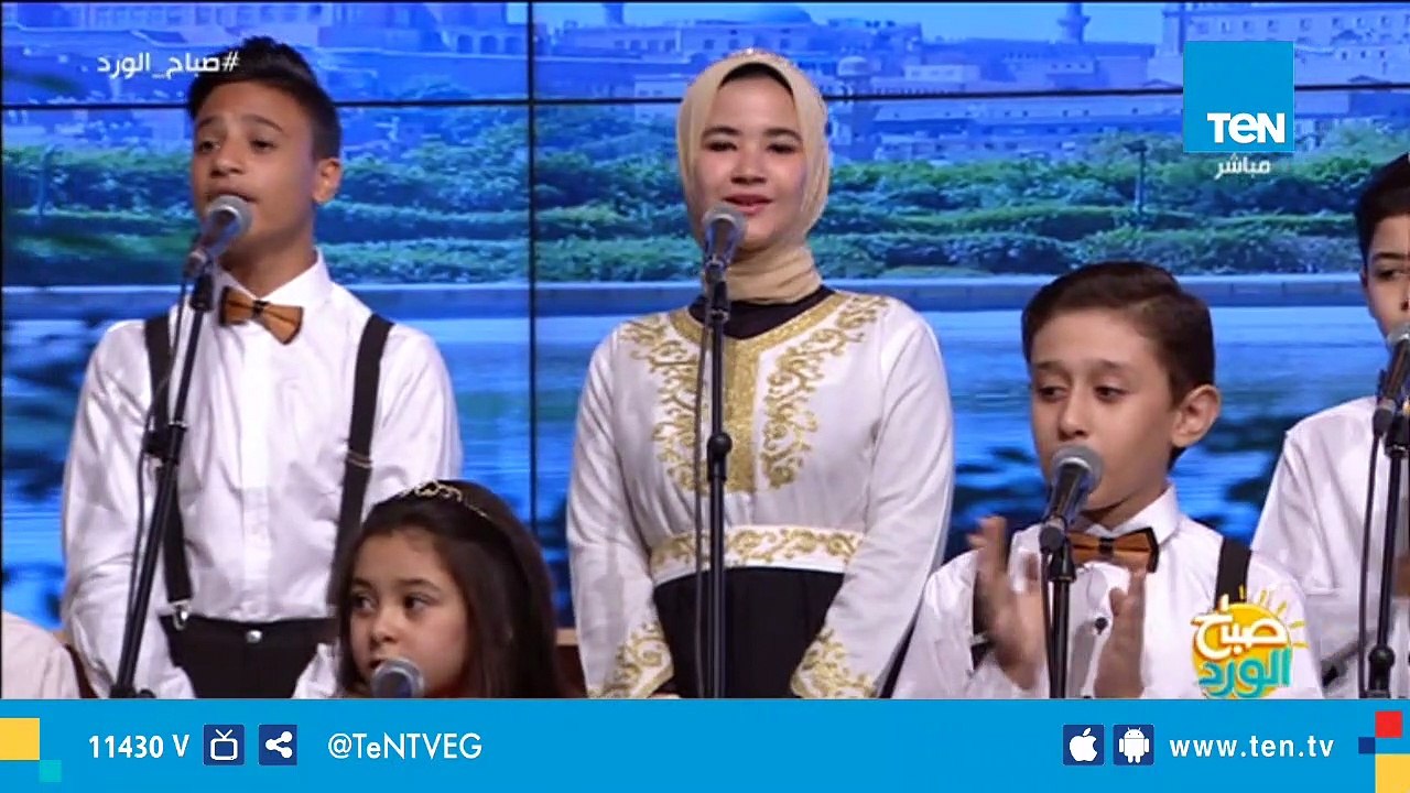 فريق دو ري مي يفاجىء مذيعي صباح الورد بأإنية غاية في الروعة للبرنامج