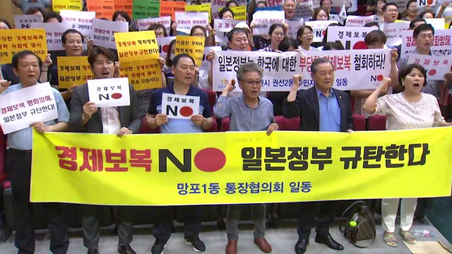 수원시민 일본 규탄대회... 일본제품 불매 / YTN