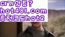 ||XO카지노||【 hot481.com】 ⋟【추천코드hot2】PC바카라 - ( ↔【 hot481 추천코드hot2 】↔) -바카라사이트 먹튀검색기 취향저격 마이다스 카지노사이트 모바일바카라 카지노추천 온라인카지노사이트||XO카지노||【 hot481.com】 ⋟【추천코드hot2】