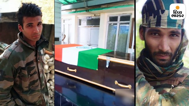 જમ્મુ કાશ્મીરમાં શહીદ થયેલા આરીફના પાર્થિવ દેહને આજે વડોદરા લવાશે, સેનાએ શ્રદ્ધાંજલિ આપી