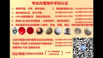 美国(UMM高仿毕业证)QQ/微信1986543008办理明尼苏达大学莫里斯分校毕业证成绩单假文凭学历认证留服认证留信认证使馆公证University of Minnesota Morris diploma