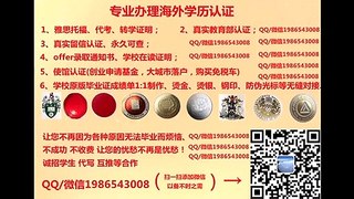 美国(UMD高仿毕业证)QQ/微信1986543008办理明尼苏达大学杜鲁斯分校毕业证成绩单假文凭学历认证留服认证留信认证使馆公证University of Minnesota Duluth diploma