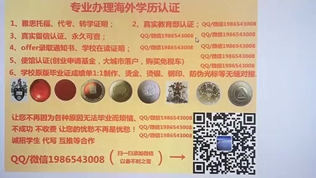 美国(TAMU高仿毕业证)QQ/微信1986543008办理德克萨斯A&M大学毕业证成绩单假文凭学历认证留服认证留信认证使馆公证Texas A&M University diploma