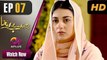 Mere Bewafa - Episode 7 | Aplus Dramas | Agha Ali, Sarah Khan, Zhalay Sarhadi