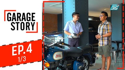 Garage Story | Garage ของนักเดินทาง | 25 ก.ค. 62 (1/3)
