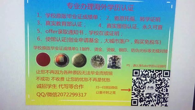 A美国→(GW文凭)↘ Q /微2072299317办理乔治华盛顿大学毕业证成绩单文凭学历认证George Washington University (GWU)