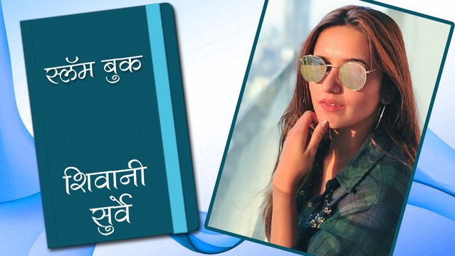 Shivani Surve's Slambook | Bigg Boss Marathi season 2 | Colors Marathi