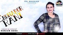 Endharor Rani (Lyrical Video) - Runjun Bora | Assamese Dance Song | Assamese Rap Song 2018